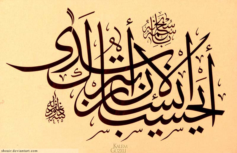 calligrapher Dawood Becktash 6