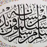 calligraphy Dawood Becktash 7