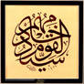 calligrapher Dawood Becktash 0