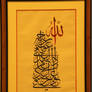 calligrapher Wesam Shawkat 6