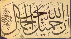 calligrapher Muhammad Shafiq