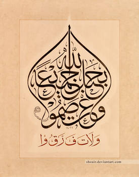 calligrapher Adnan Sheikh 3