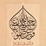 calligrapher Adnan Sheikh 3