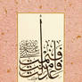 calligrapher Adnan Sheikh 5