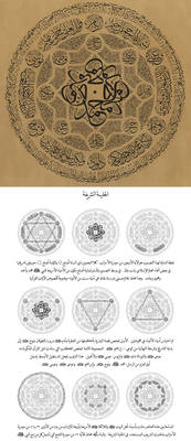 7elya calligraphy
