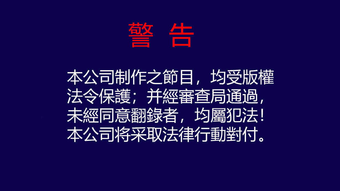 Chinese Warning Screen by JKKWorks (2021-2022) by Jeffersonkendric on ...