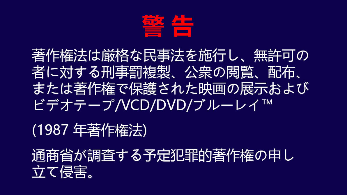 Japanse Warning Computer Japanese Warning Screen by JKKWorks (2023-now) by Jeffersonkendric on ...
