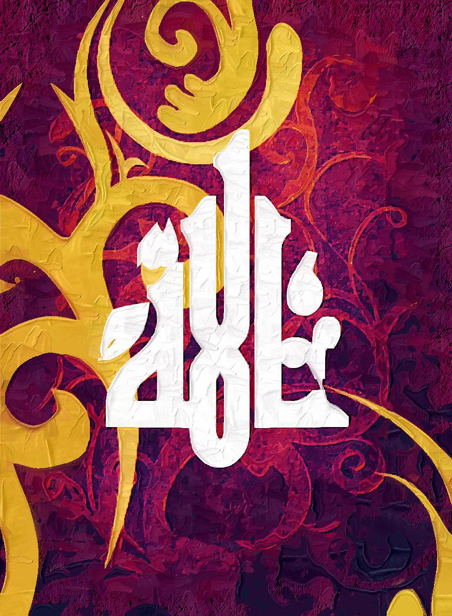 Allah