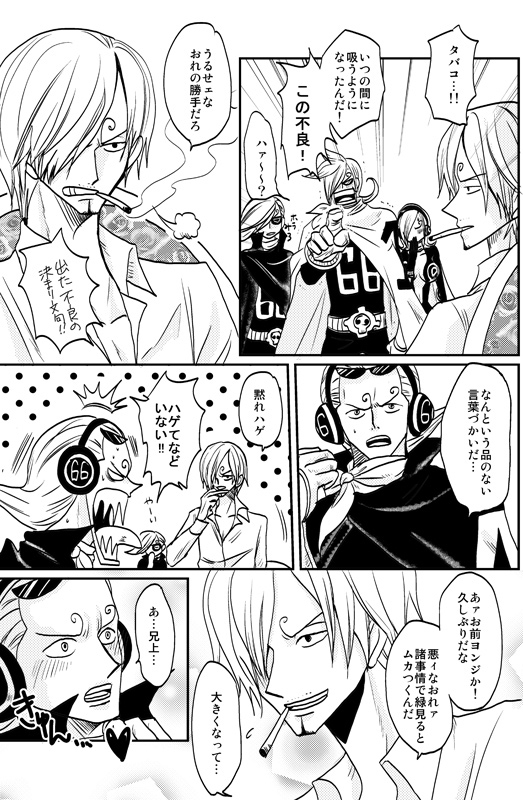 Vinsmoke Family Reunion Part 3 By Frayten On Deviantart Vinsmoke Family Reunion Part 3 By Frayten On Deviantart