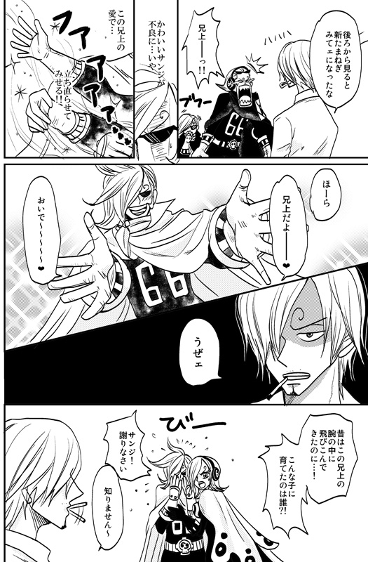 Vinsmoke Family Reunion Part 4 By Frayten On Deviantart Vinsmoke Family Reunion Part 4 By Frayten On Deviantart