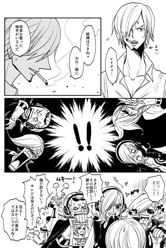 Vinsmoke Family Reunion Part 6 By Frayten On Deviantart Vinsmoke Family Reunion Part 6 By Frayten On Deviantart