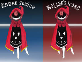 Killer's word (cover)