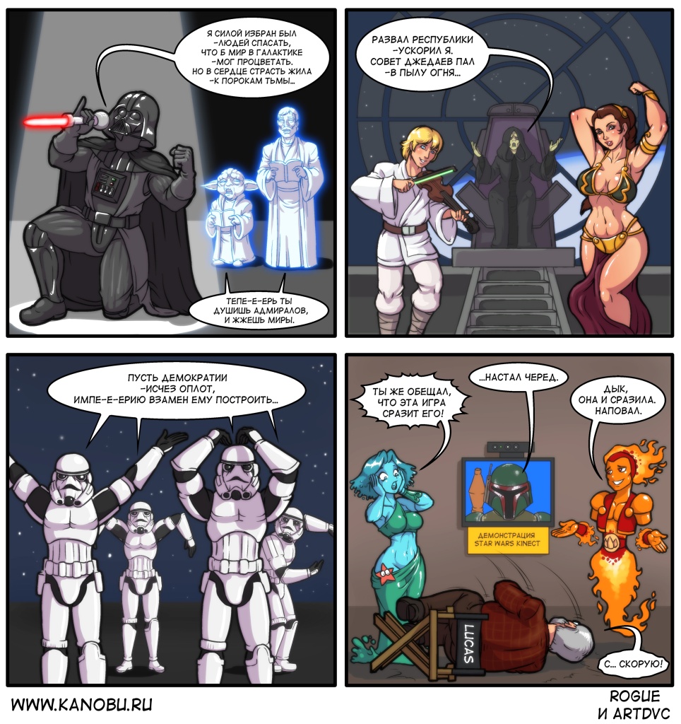 Star Wars Kinect strip