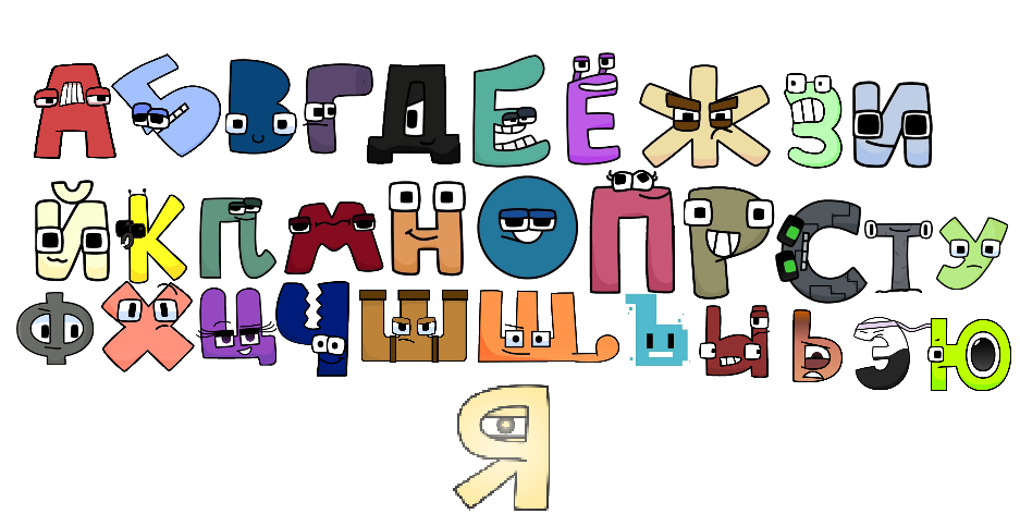 Russian Alphabet Lore by Pikachupsen on DeviantArt