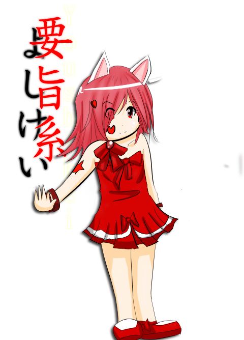 Youshikei fail chibi by Sushihad on DeviantArt