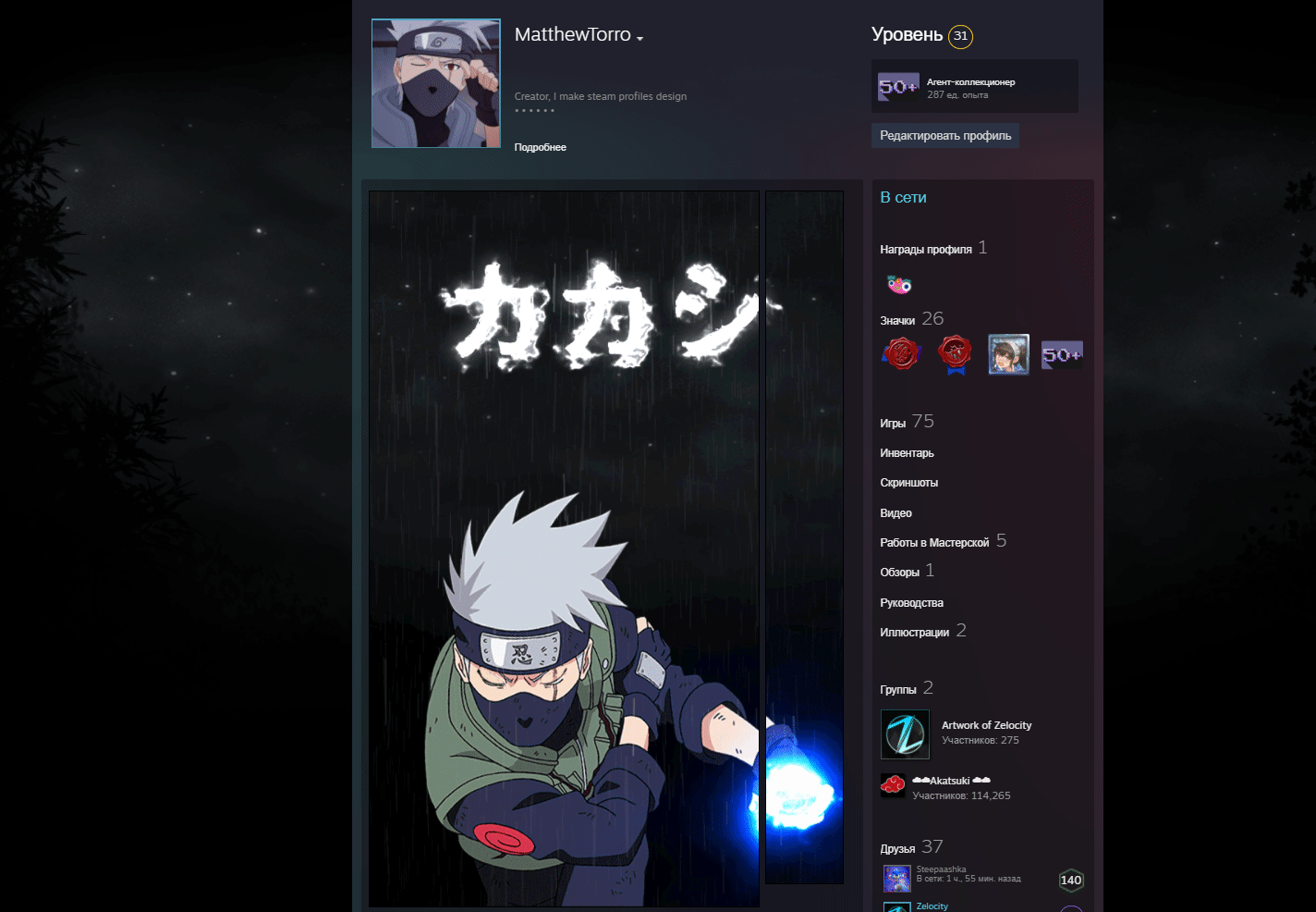 Steam Community :: :: obito vs kakashi