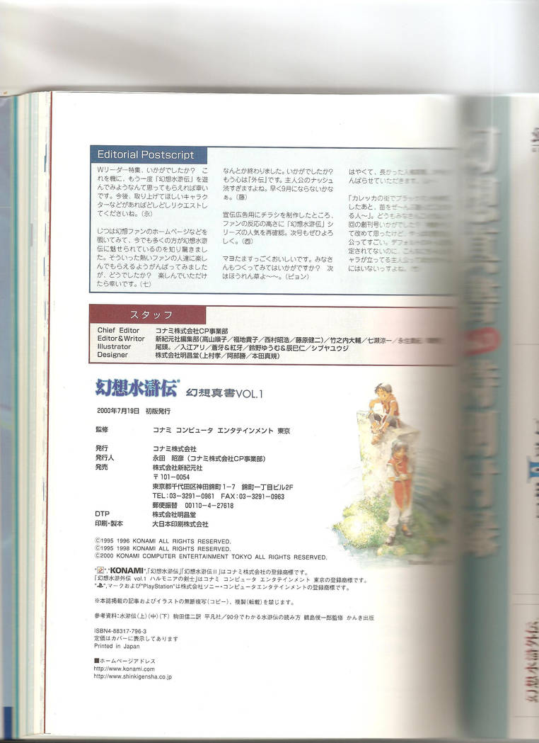 Suikoden Art Book Back Page By Chaco Late On Deviantart Suikoden Art Book Back Page By Chaco Late On Deviantart