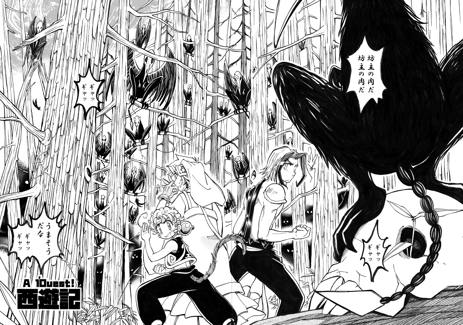 A l'Ouest! SAIYUKI Chapter9 by daichikawacemi