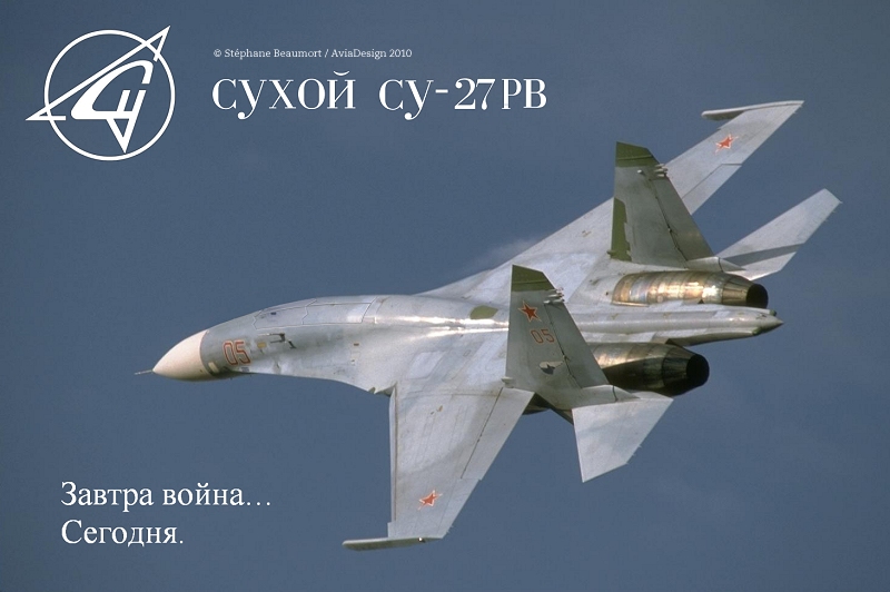 Sukhoi Su-27RV Flanker UCAV