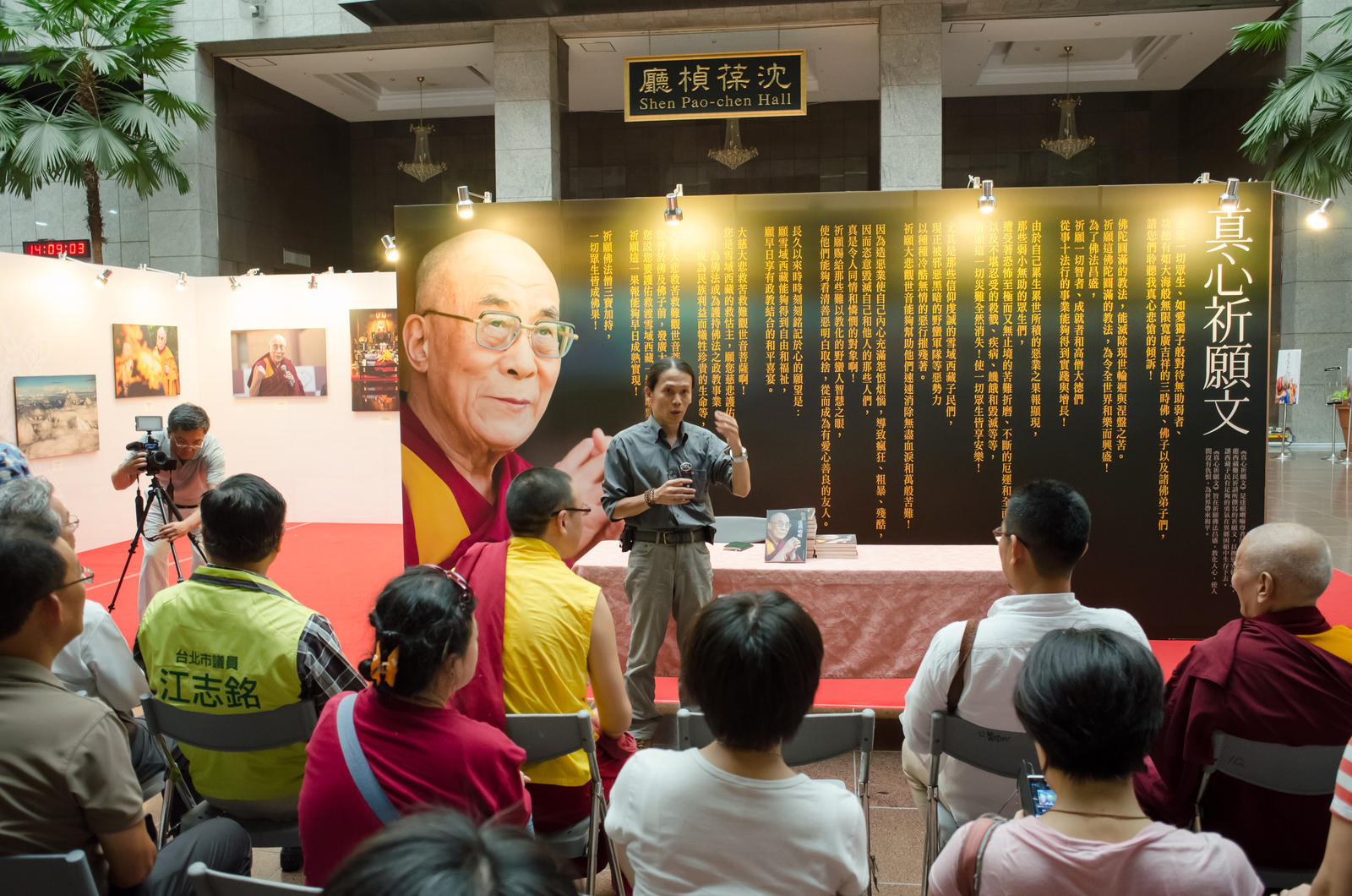 The 14th Dalai Lama photography exhibition