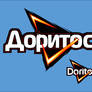 Doritos logo Cyrillic version