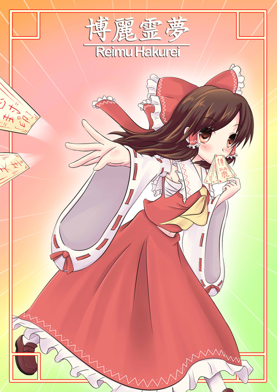 Reimu