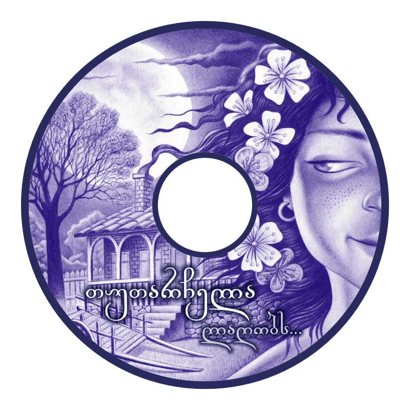 Tutarchela CD Label