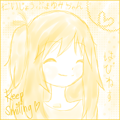 Gift - Keep Smiling