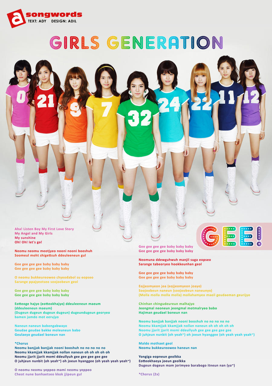 Snsd My Oh My Lyrics Snsd 2020