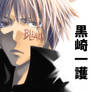 Bleach - Ichigo