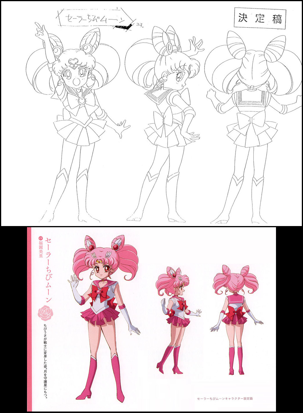 Sailor ChibiMoon (Settei) by Moon-Shadow-1985 on DeviantArt