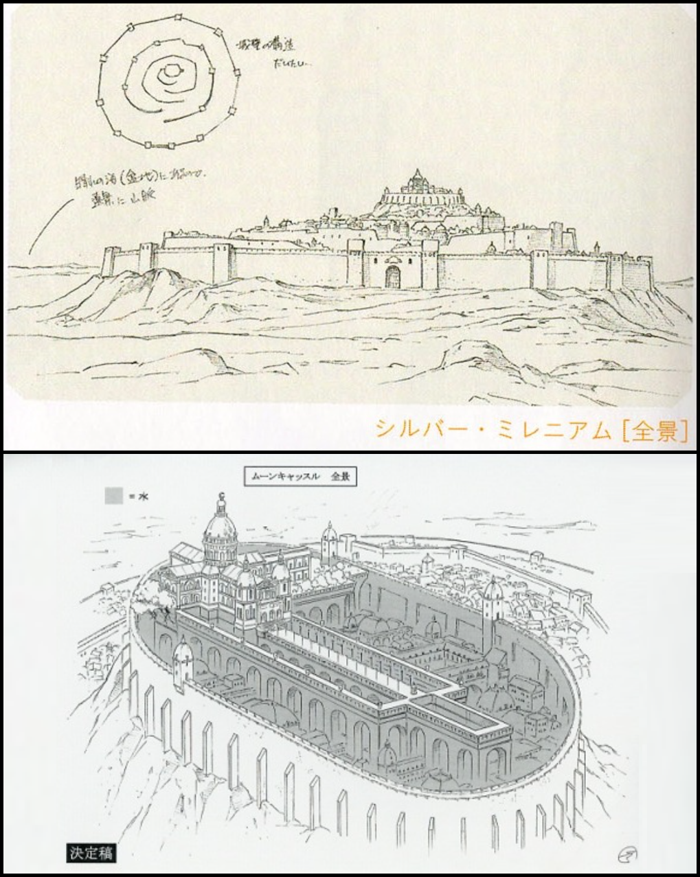 Moon Kingdom Castle Smc Settei By Moon Shadow 1985 On Deviantart Moon Kingdom Castle Smc Settei By Moon Shadow 1985 On Deviantart
