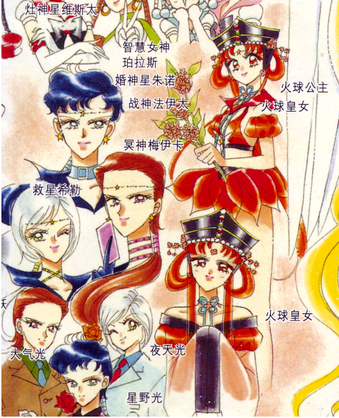 Sailor Starlights And Princess Kakyuu Artbook By Moon Shadow 1985 On Deviantart