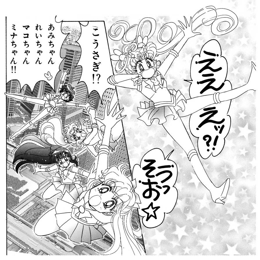 Super Sailor Moon's Debut (2003 Manga) by Moon-Shadow-1985 on DeviantArt