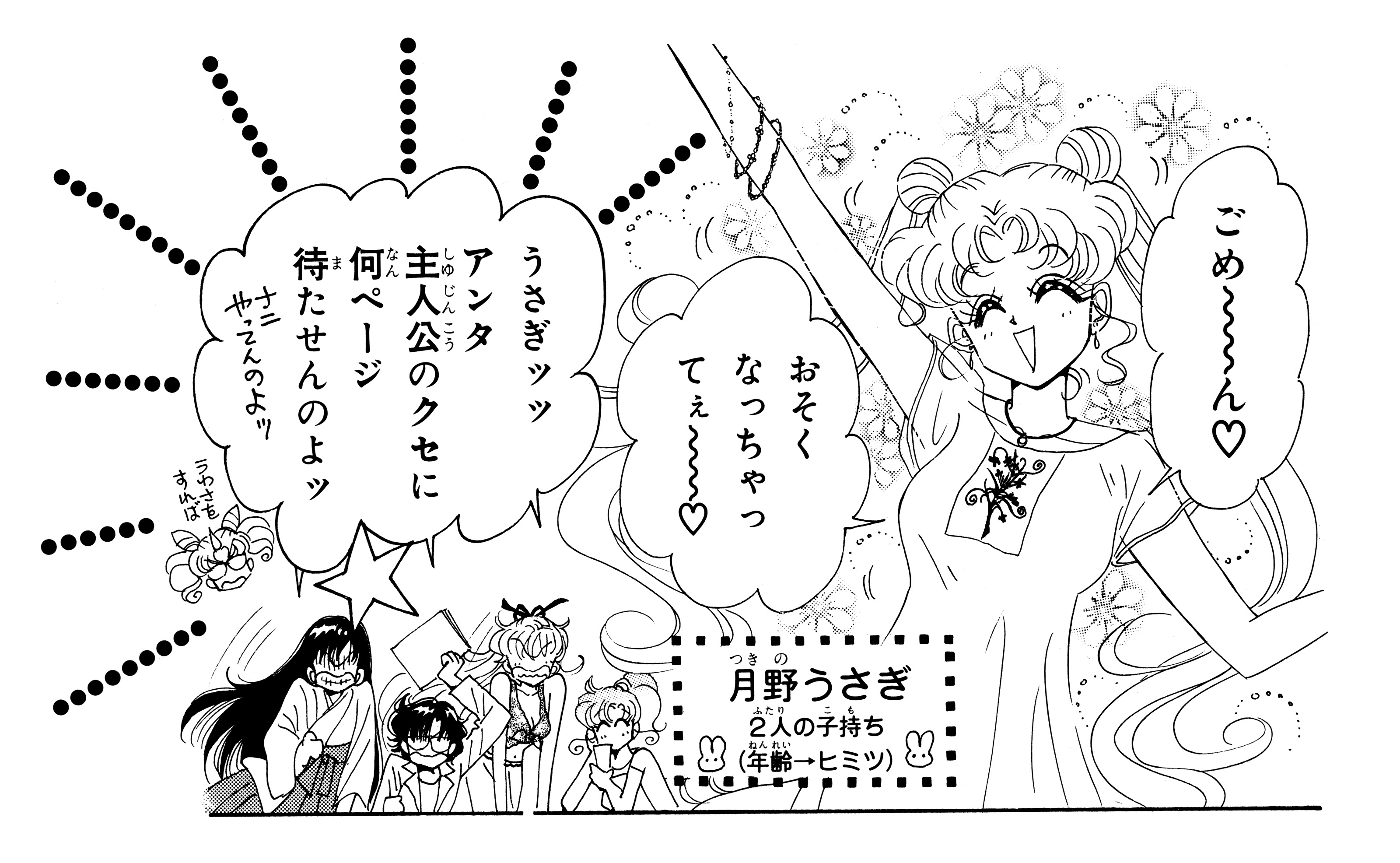 Parallel Sailor Moon Usagi Tsukino Manga By Moon Shadow 1985 On Deviantart