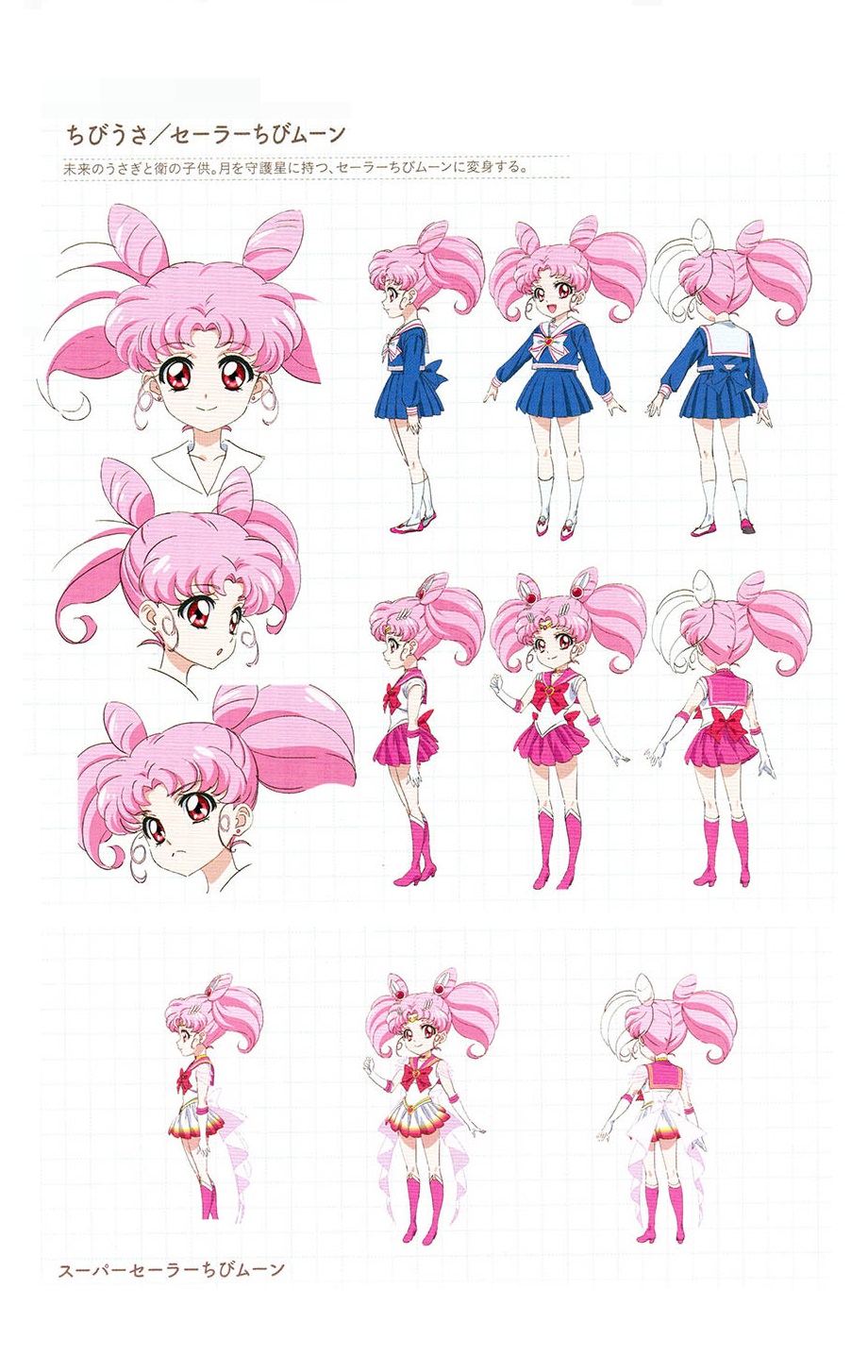 ChibiUsa Tsukino, Sailor ChibiMoon and Super Sailo by Moon-Shadow-1985 ...