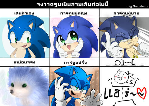 (Thai)Style Meme