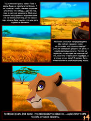 by SickRogue on TLK-FanComics - DeviantArt