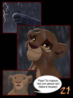Simba's Legacy, Pg15 - Rus by SickRogue on DeviantArt