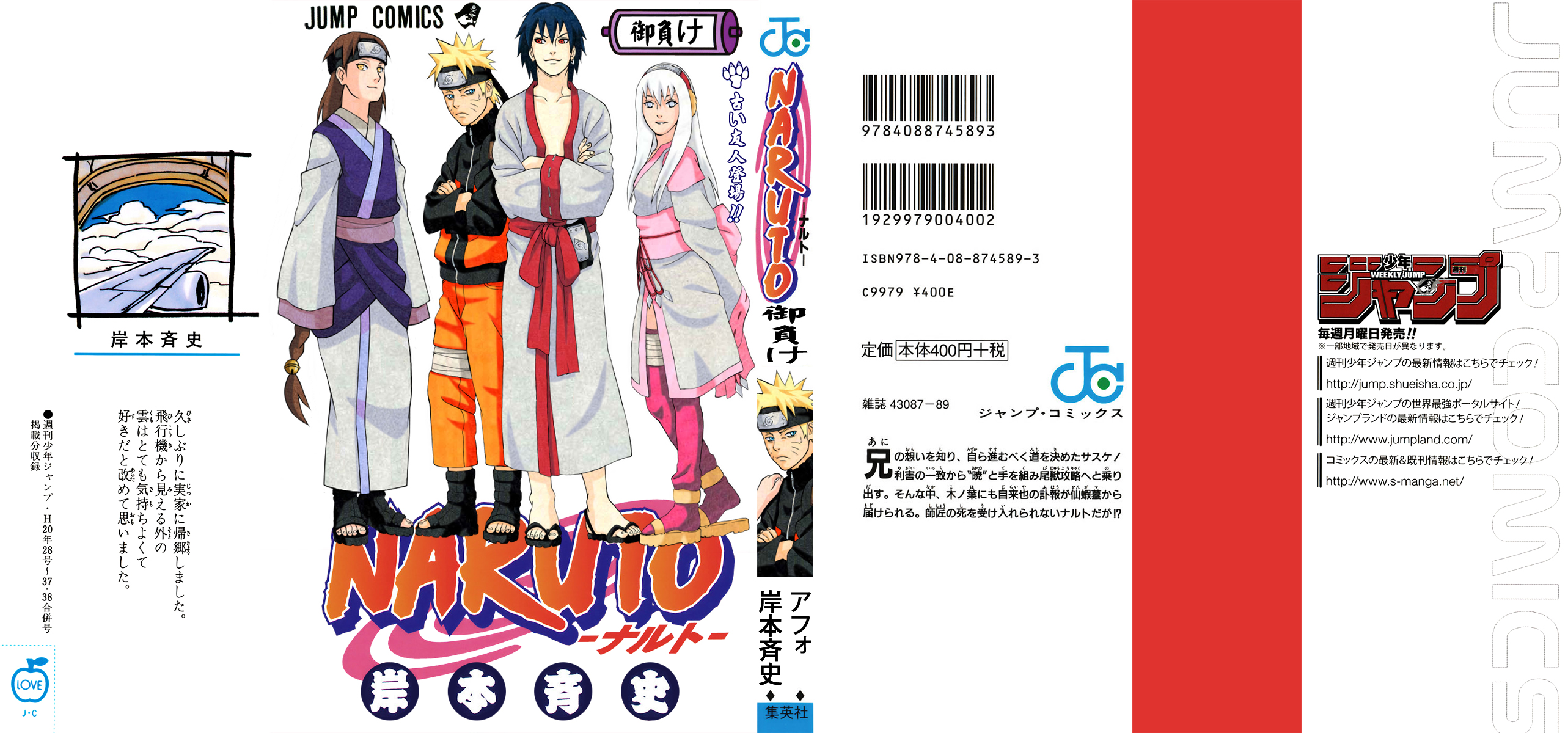 NarutoOC - Tankoubon Cover