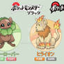 Generation 5 Fakemon Starters