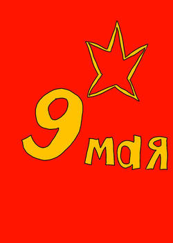 Yes, I am from Russia. 9 may is russian holiday