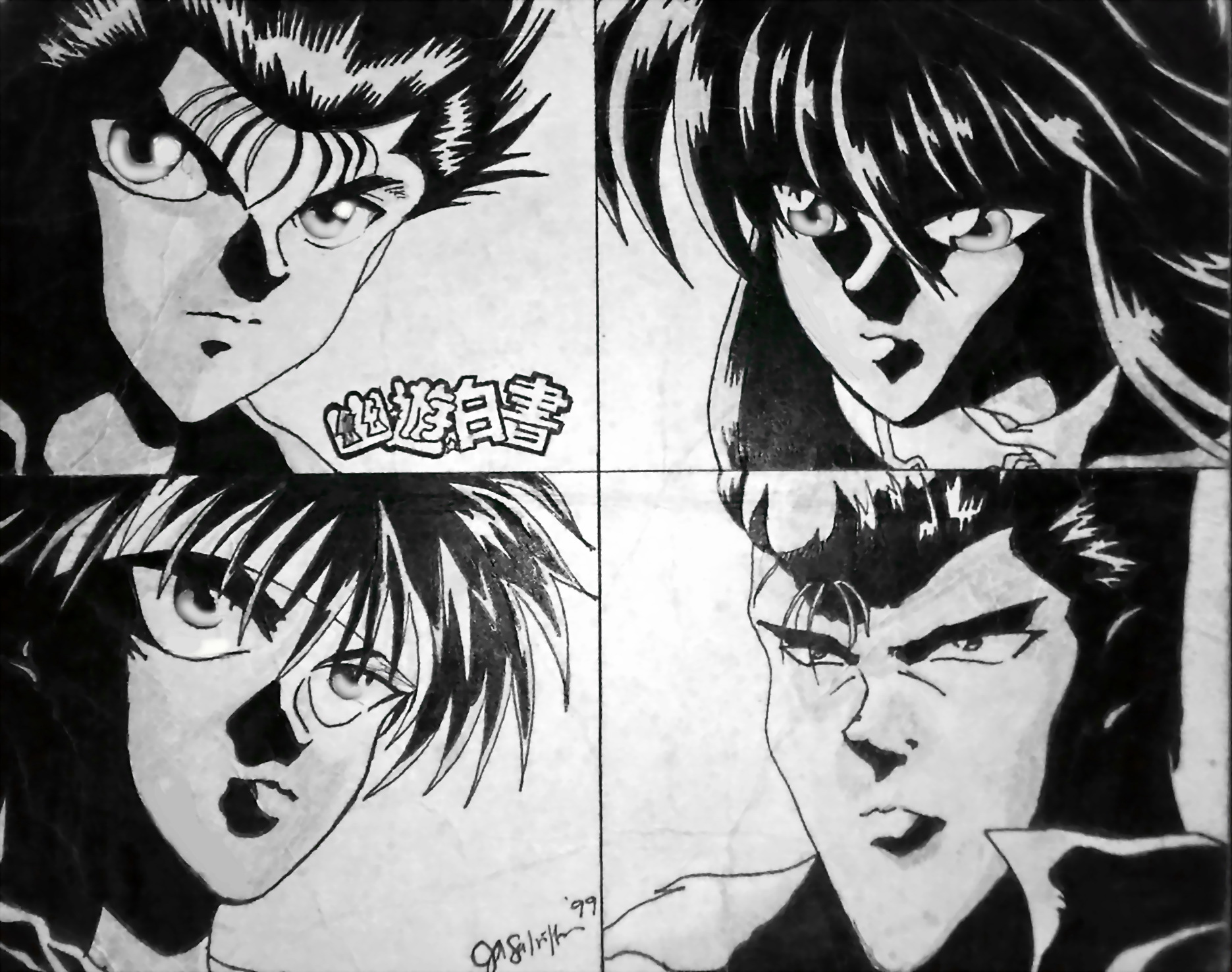 Yuyu Hakusho