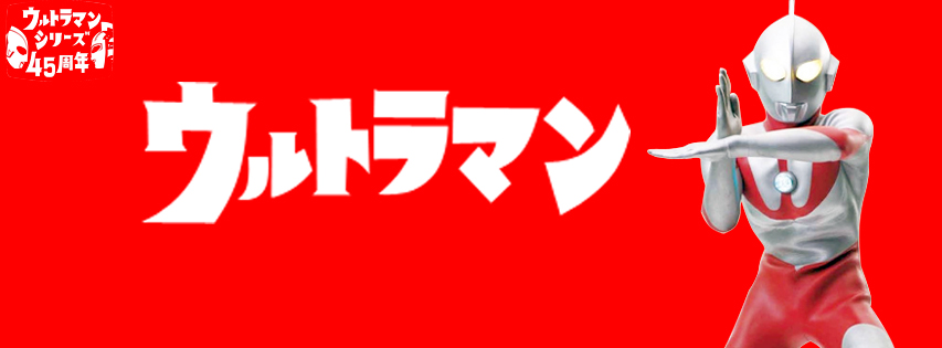 Ultraman Facebook Cover