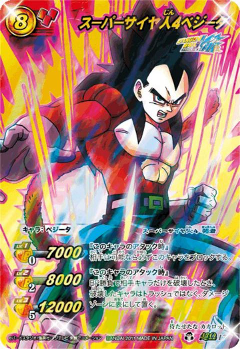 Vegetto Super Saiyajin 4 estará em Super Dragon Ball Heroes