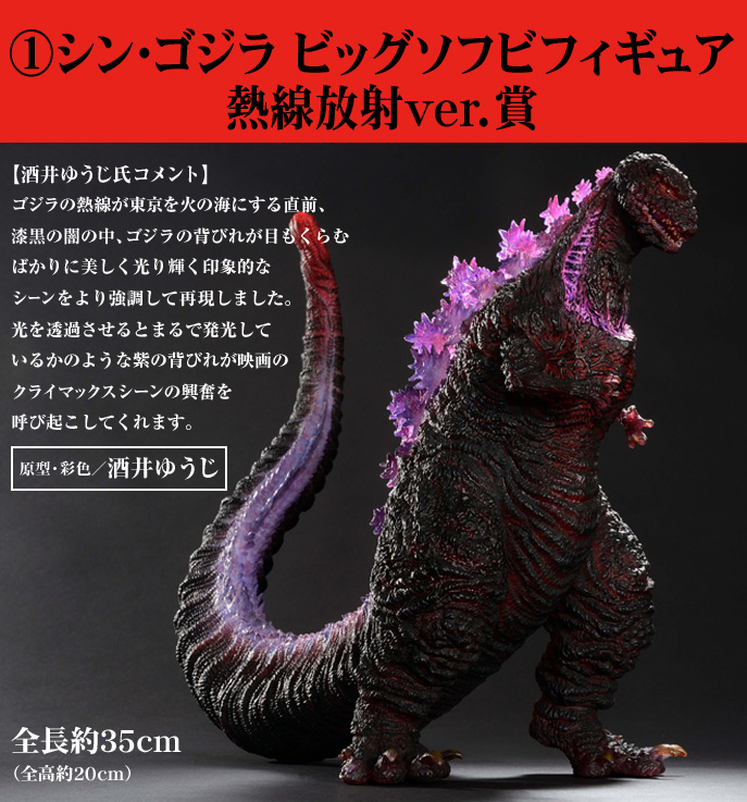 Shin Godzilla Atomic Breath ver. by godzilla-image on DeviantArt