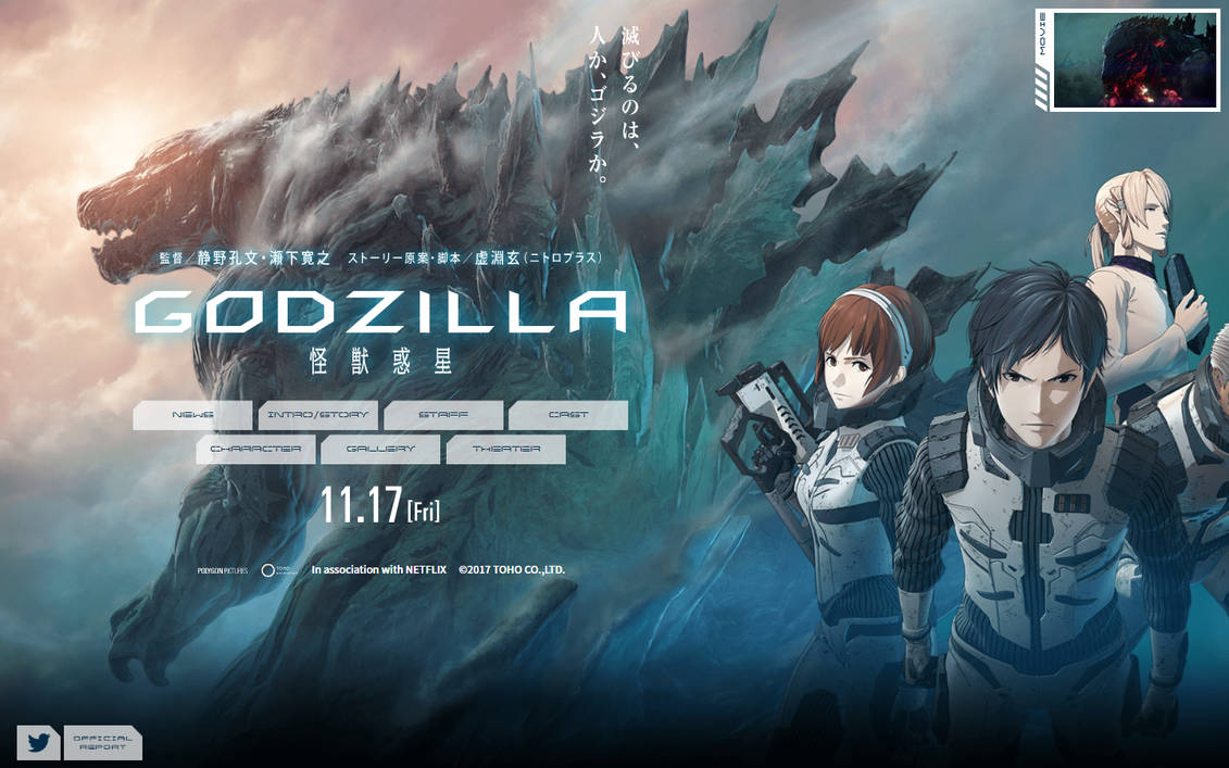 Godzilla Anime Movie Official Site by godzilla-image on DeviantArt