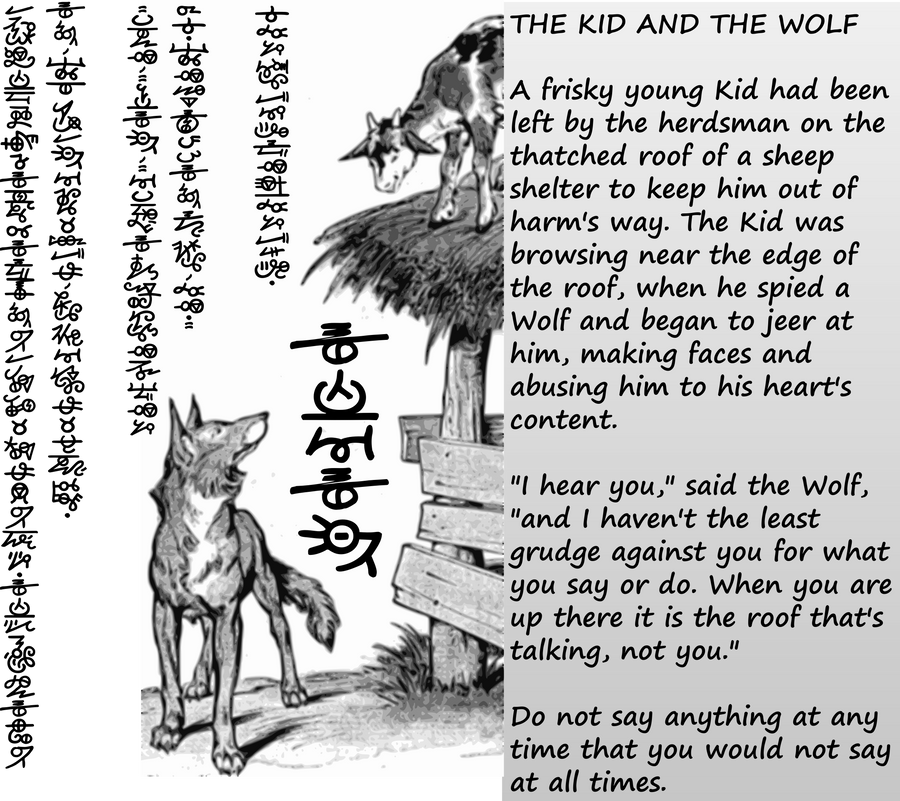 Wolf Script Text The Kid and The Wolf - Dscript Text Art Stories by dscript on DeviantArt