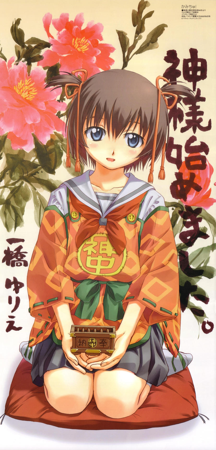 Hitotsubashi Yurie By Yuriee Chan On Deviantart Hitotsubashi Yurie By Yuriee Chan On Deviantart