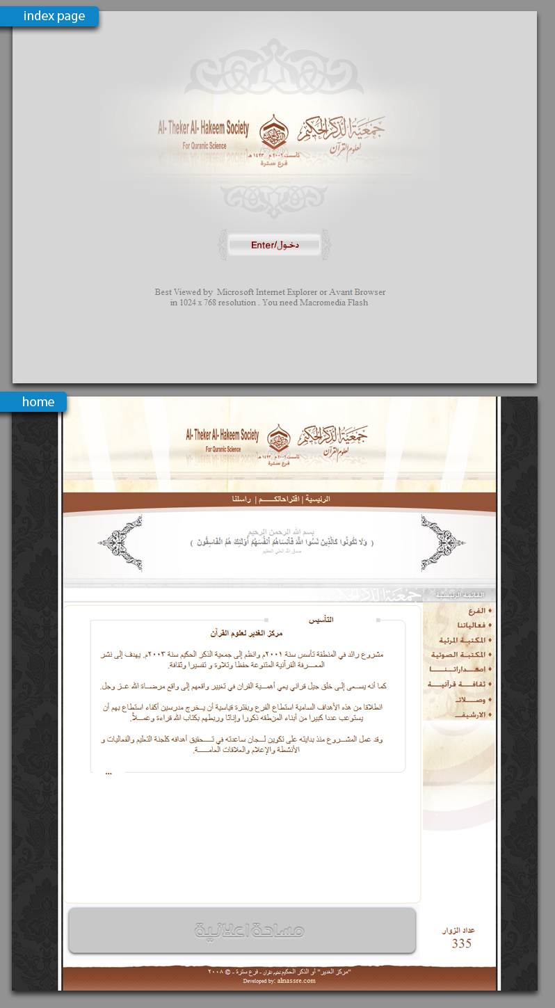 Algdeeer website